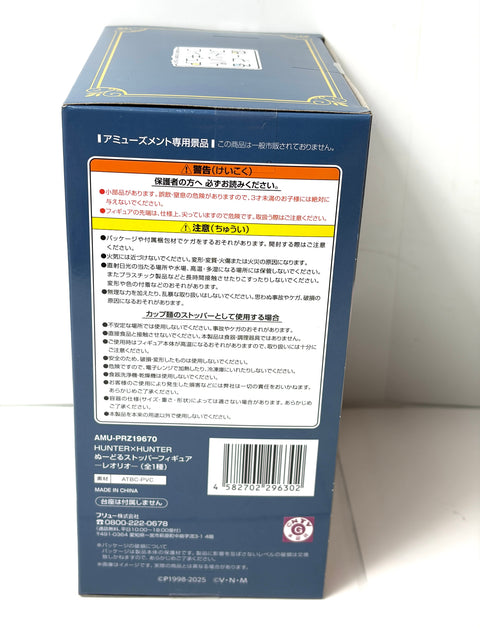 Hunter × Hunter Leorio Noodle Stopper Figure FuRyu Prize Japan