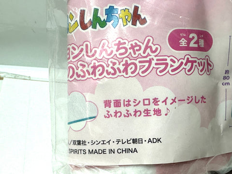 BANDAI Crayon Shin-chan Shiro Fluffy Blanket Approx. 80×100cm JAPAN