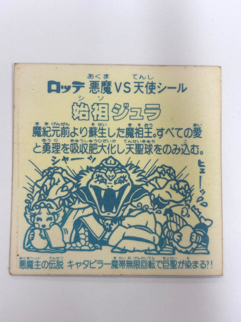 Bikkuriman Sticker Devil vs Angel Shiso Jura A Japan