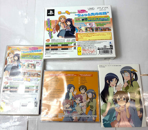 Ore no Imouto ga Konnani Kawaii Wake ga Nai Oreimo Portable PSP Limited Box CD Set