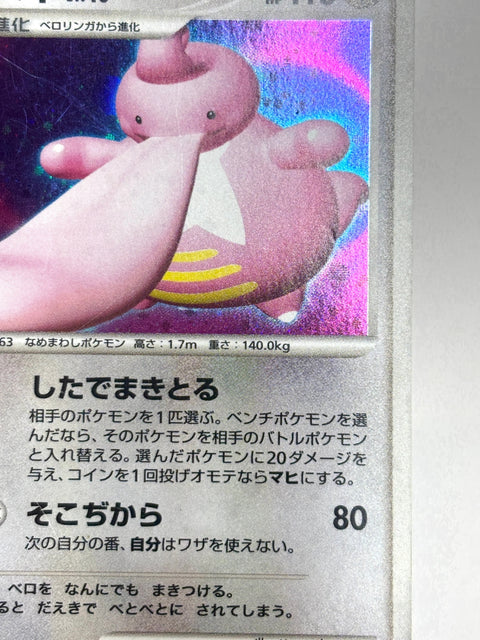 HP Pokemon Japanese Shining Darkness DP3 Lickilicky DPBP#120 Holo JAPAN
