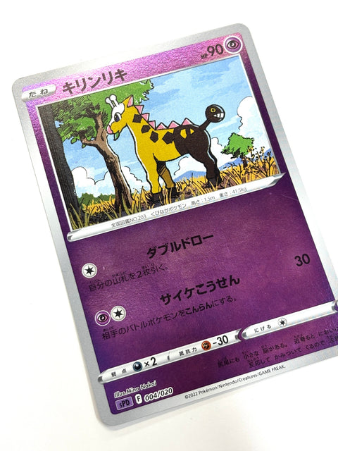 LP Pokemon Card Girafarig 004/020 JAPAN
