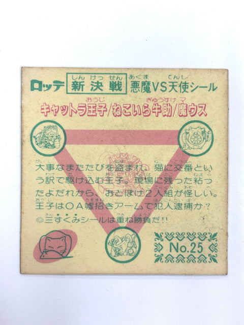 Lotte Bikkuriman Akuma VS Tenshi Sticker Mausu JAPAN