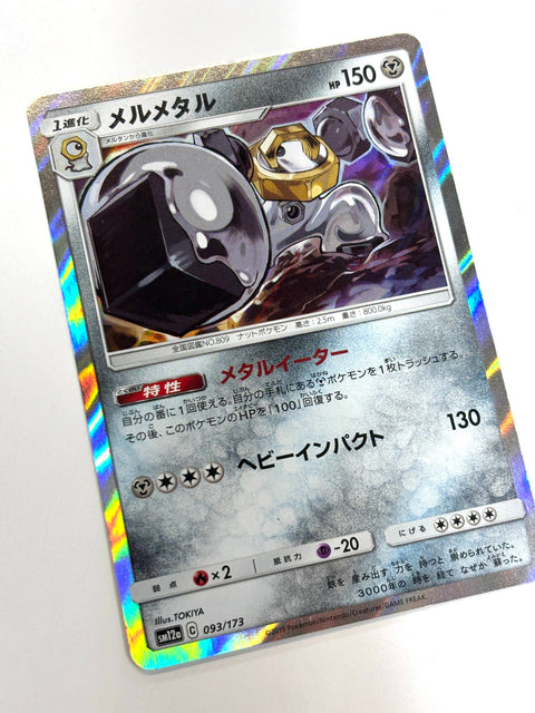 LP Pokemon Card Melmetal 093/173 JAPAN