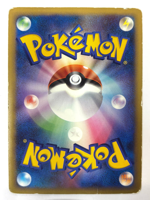 MP Pokemon Card Caterpie 001/070 JAPAN