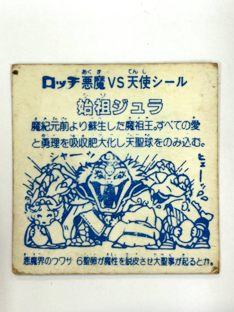 Lotte Bikkuriman Sticker Vol.6 Head Shiso Jura Vintage JAPAN