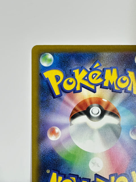Pokemon Card Pikachu ex SAR M2a 234/193 MegaDream ex JAPAN