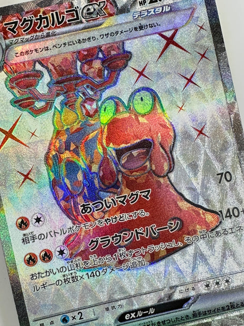 LP Magcargo ex SR 080/066 sv5a Pokemon Card Japan