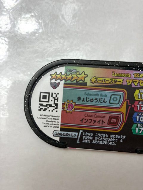 Pokemon Mezastar Double Chain 1 Super Star Zamazenta 3-1-006