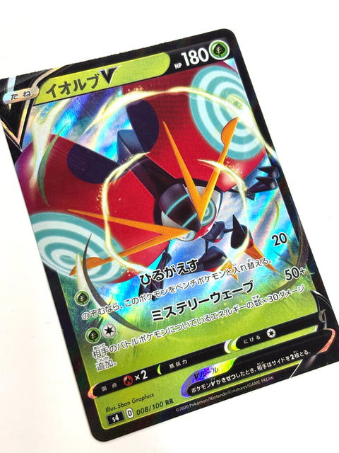 LP Pokemon Card Orbeetle V RR 008/100 s4 Mirror Japan