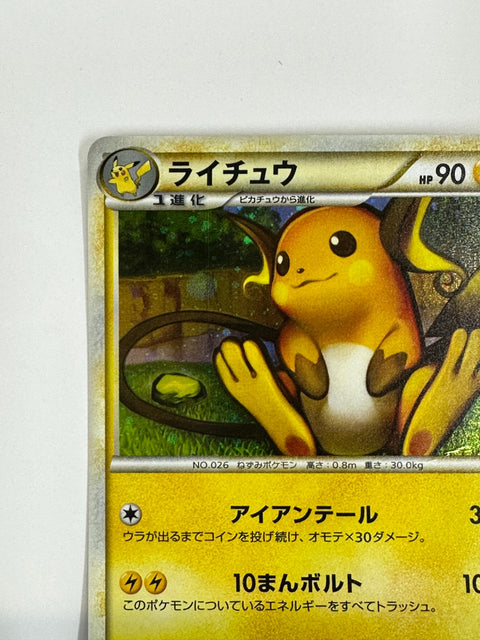 MP Pokemon Card Raichu 033/070 L1 Holo Rare JAPAN