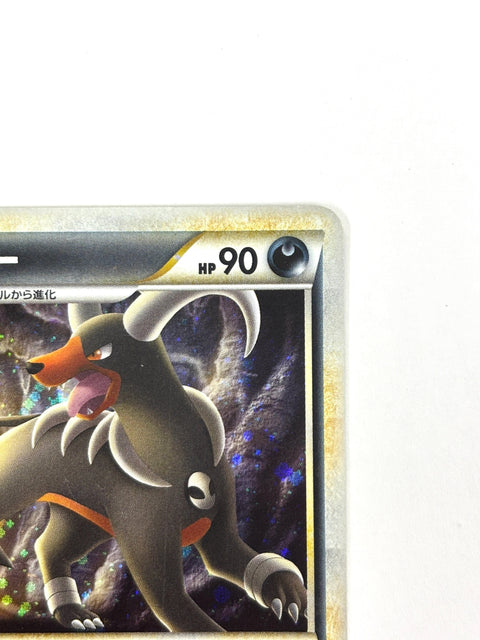 HP Pokemon Card Houndoom Holo 043/80 L2 Reviving Legends Japan