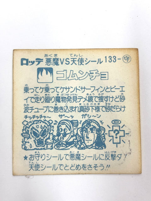 Lotte Bikkuriman Akuma VS Tenshi Sticker Gomuncho JAPAN