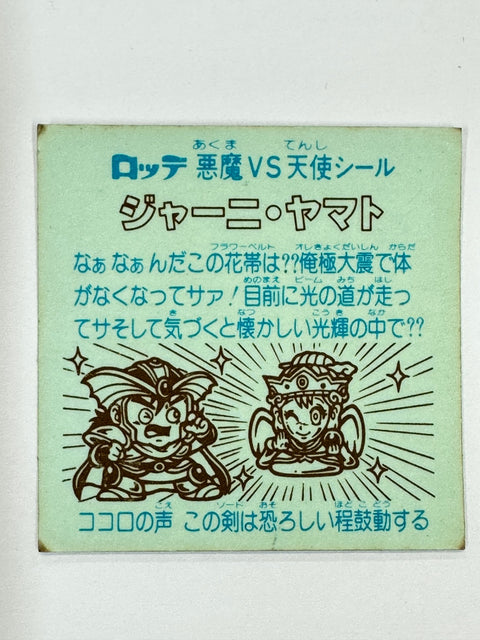 Bikkuriman Seal Journey Yamato Akuma vs Tenshi Vintage Sticker Japan