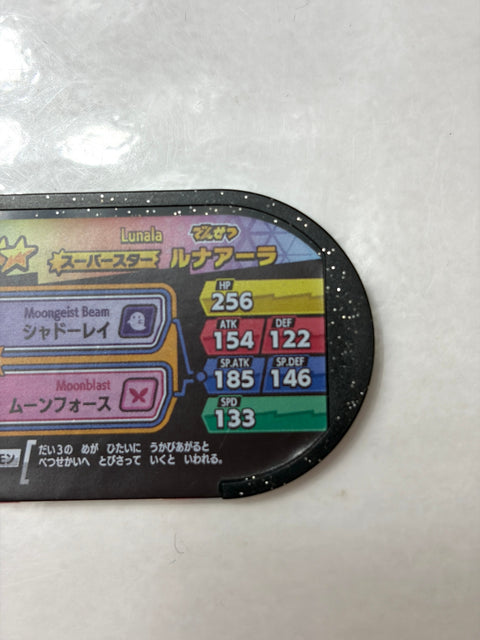 Pokemon Mezastar Double Chain 1 Super Star Lunala 3-1-008