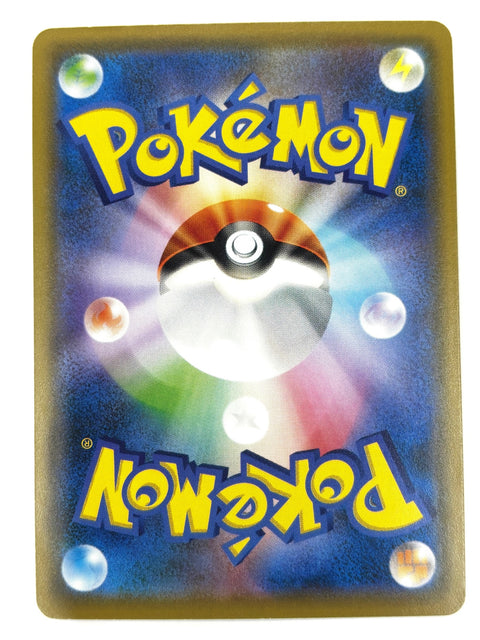 LP Pokemon Card Pikachu 14/55 SM9a Night Unison Japan