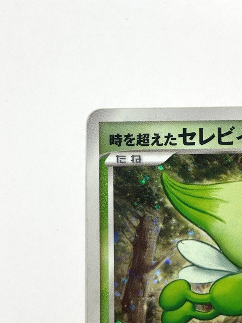 HP Pokemon Card Celebi Timeless No. 004 10th Movie Commemoration Set Japan