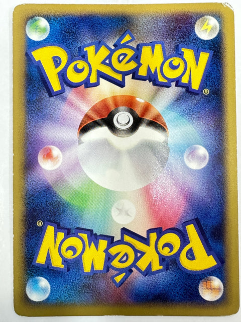 LP Weezing 045/090 1st Edition Pt2 Japanese Pokemon Card