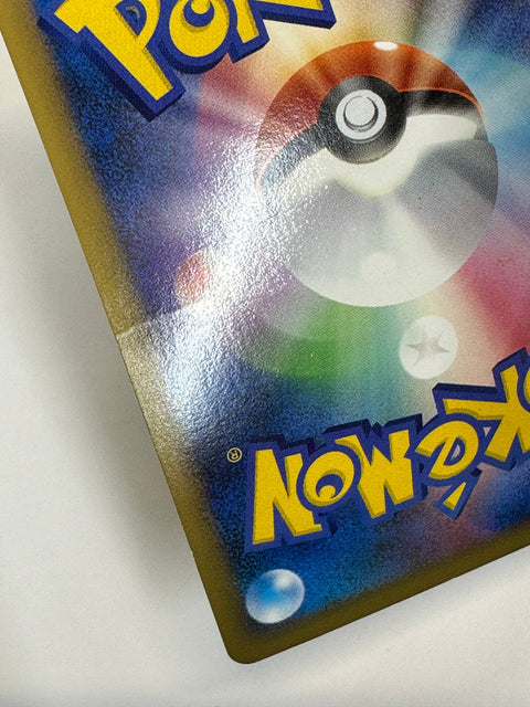 MP Pokemon Card Raichu 033/070 L1 Holo Rare JAPAN