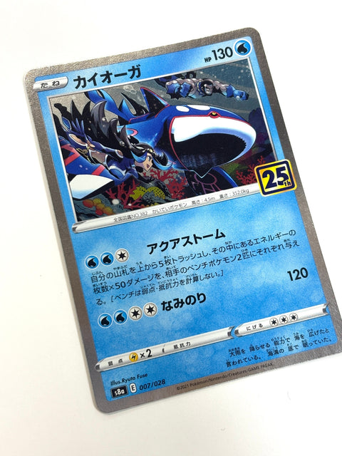 LP Pokemon Card Kyogre 007/028 S8b VMAX Climax JAPAN