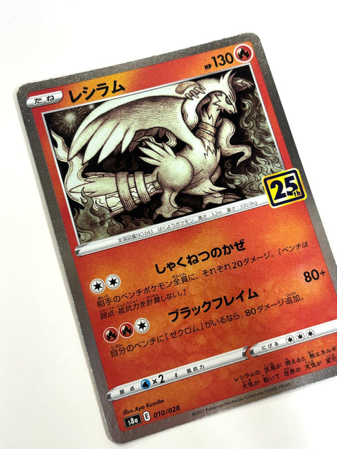 LP Pokemon Card Reshiram 010/028 S8b VMAX Climax JAPAN