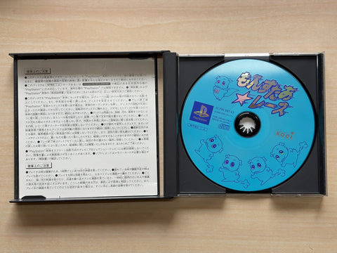 もんすたあ★レース　PS1