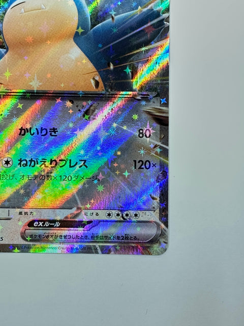 Pokemon Card Snorlax ex H Rare sVM 094/175 LP