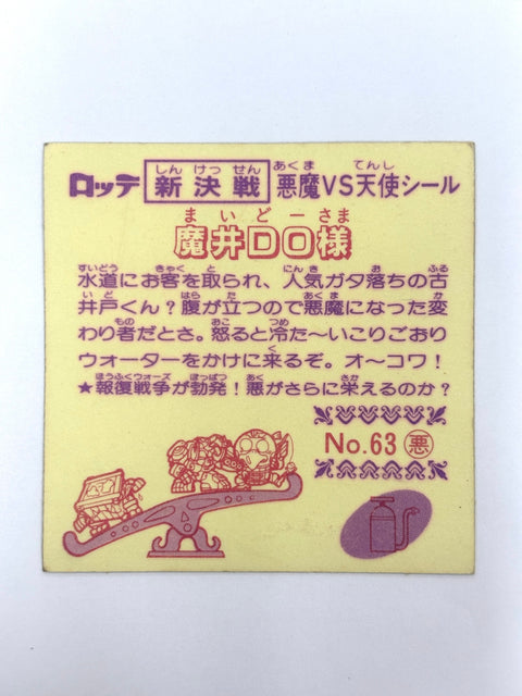 Bikkuriman Sticker Akuma VS Tenshi Mai DO Sama Lotte JAPAN