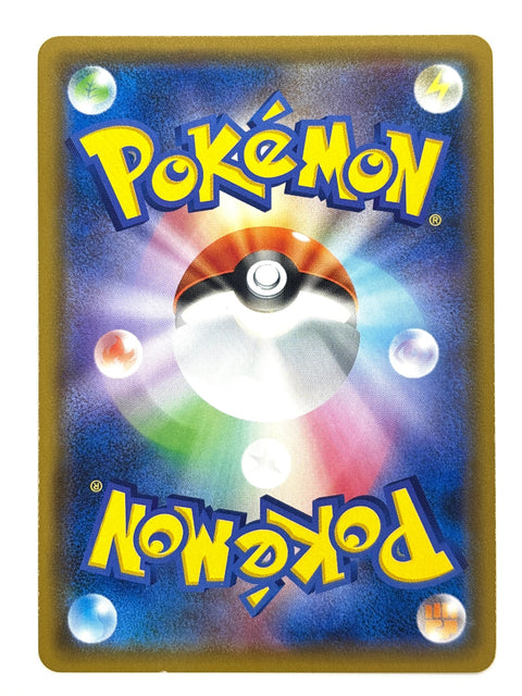 LP Pokemon Card Luxray 020/066 JAPAN