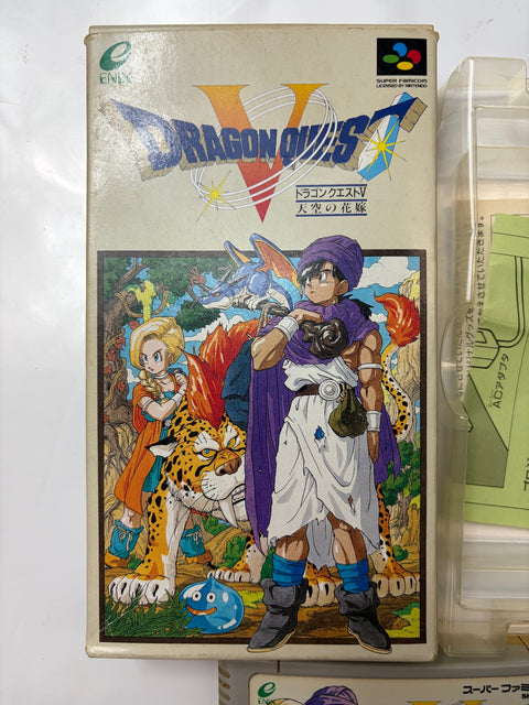 ドラゴンクエスト Ⅴ 天空の花嫁