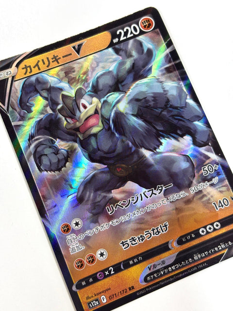 LP Pokemon Card Machamp V RR 071/172 s12a Mirror Japan