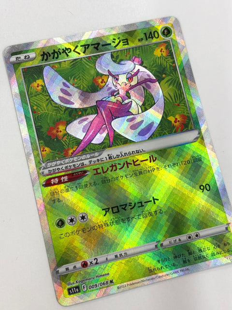 LP Pokemon Card Radiant Tsareena K 009/068 s11a Mirror Japan