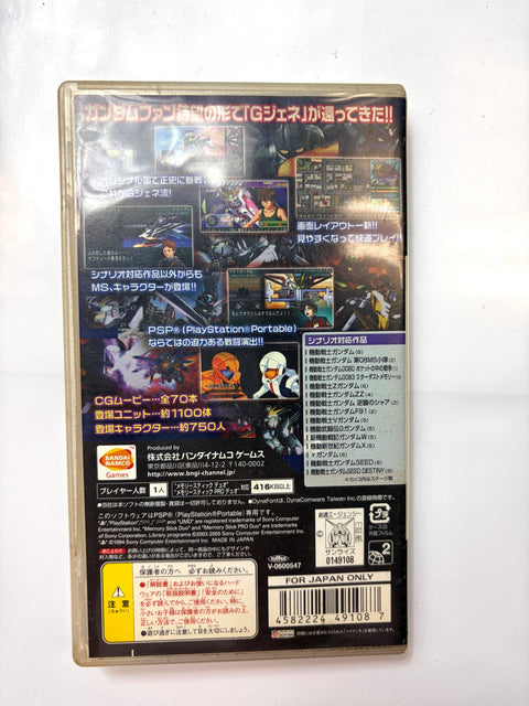SDガンダム Gジェネレーション・ポータブル - PSP