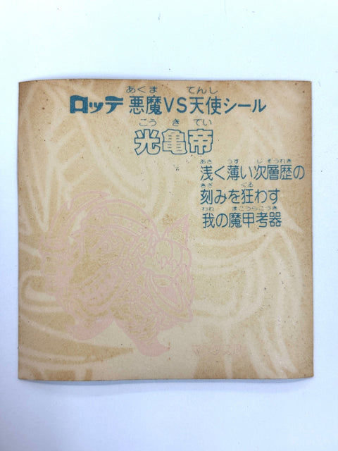 Lotte Bikkuriman Akuma VS Tenshi Sticker Koukitei JAPAN