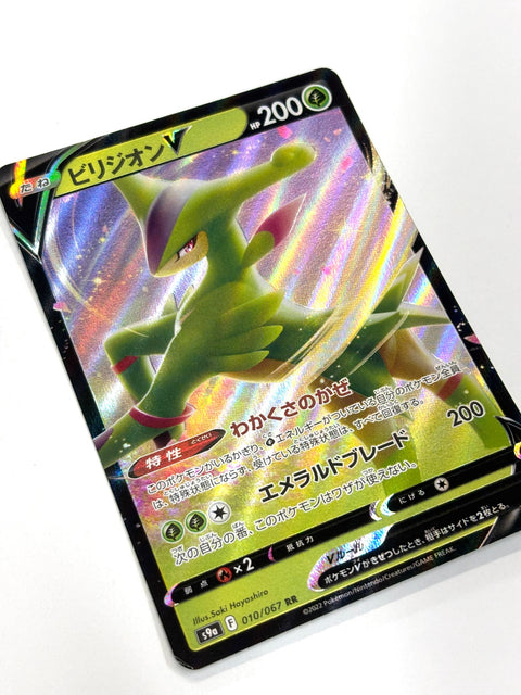 LP Pokemon Card Virizion V 010/067 S9a Battle Region JAPAN