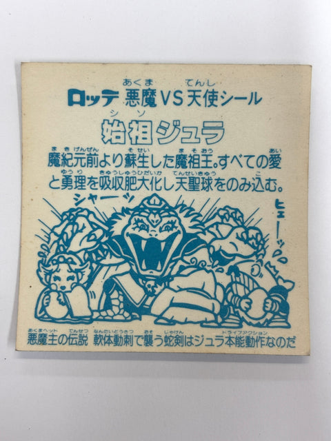 Bikkuriman Sticker Devil vs Angel Shiso Jura C Japan