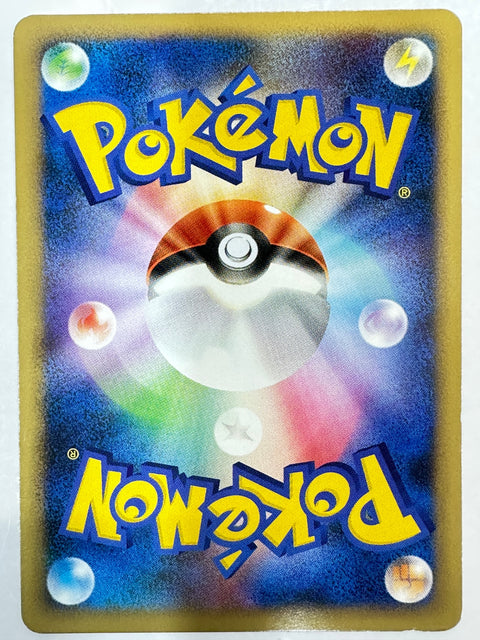 LP Hariyama 036/080 Legends Pokemon Japanese