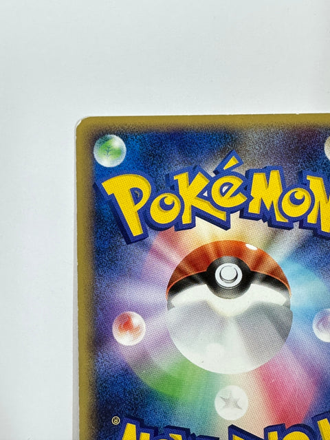 MP Pokemon Card Charmeleon 016/090 Advent of Arceus Pt4 JAPAN