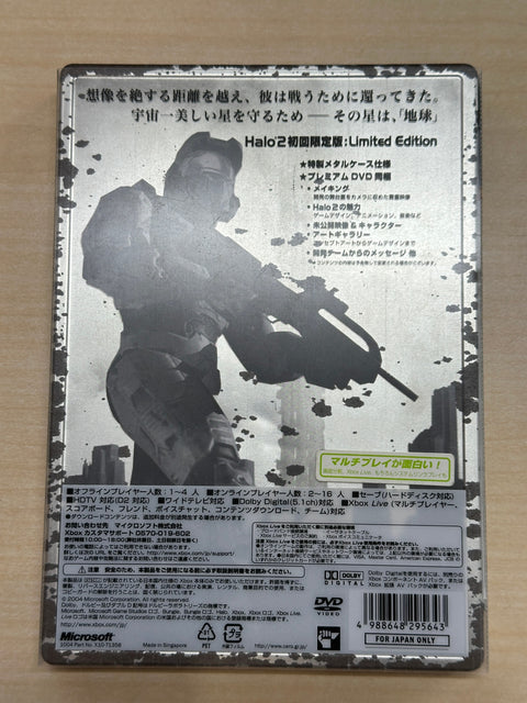 Halo 2　リミテッドエディション