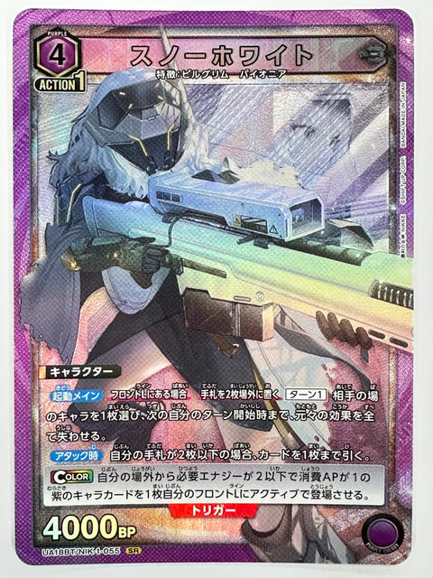 Union Arena NIKKE Snow White UA18BT/NIK-1-055 SR Pilgrim Pioneer Card Japan
