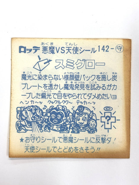 Lotte Bikkuriman Akuma VS Tenshi Sticker Sumiguro JAPAN