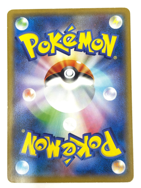 MP Pokemon Card Pikachu 018/051 Raichu Mark JAPAN