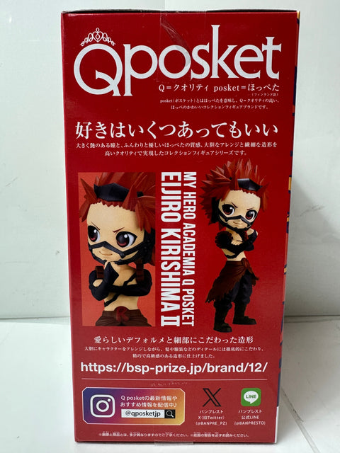 My Hero Academia Q posket Eijiro Kirishima II BANPRESTO