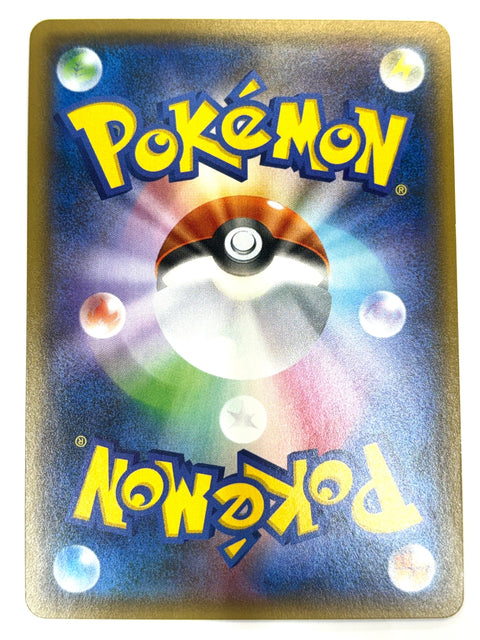 MP Pokemon Card Reshiram 017/150 SM8b Ultra Shiny GX Japan