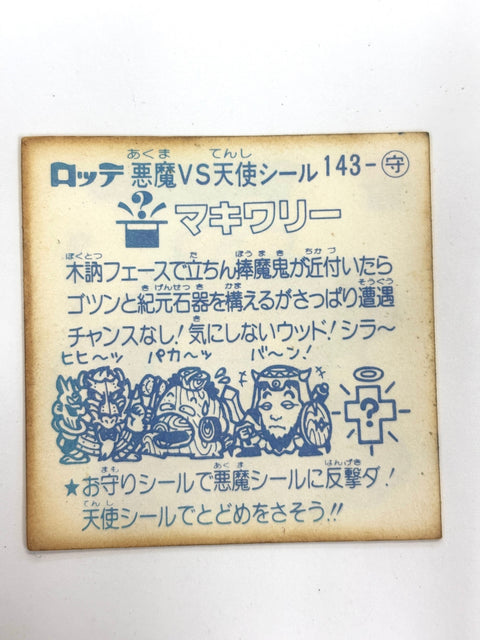 Lotte Bikkuriman Akuma VS Tenshi Sticker Makiwari JAPAN