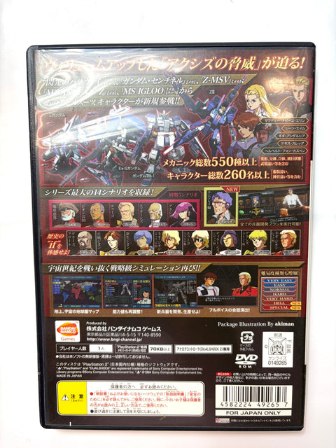 機動戦士ガンダム ギレンの野望 アクシズの脅威V(特典なし)