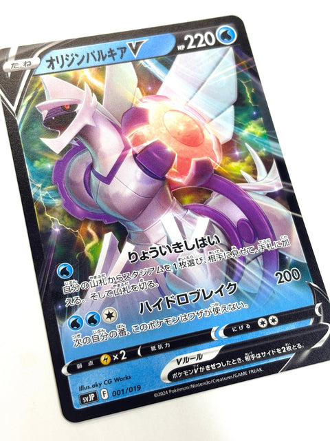 Pokemon Card Origin Palkia V RR 001/019 svJP NON-HOLO Japan