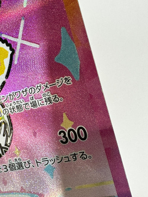 Pokemon Card Pikachu ex SAR M2a 234/193 MegaDream ex JAPAN
