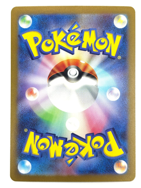 Pokemon Card Professor Oak 026/032 JAPAN