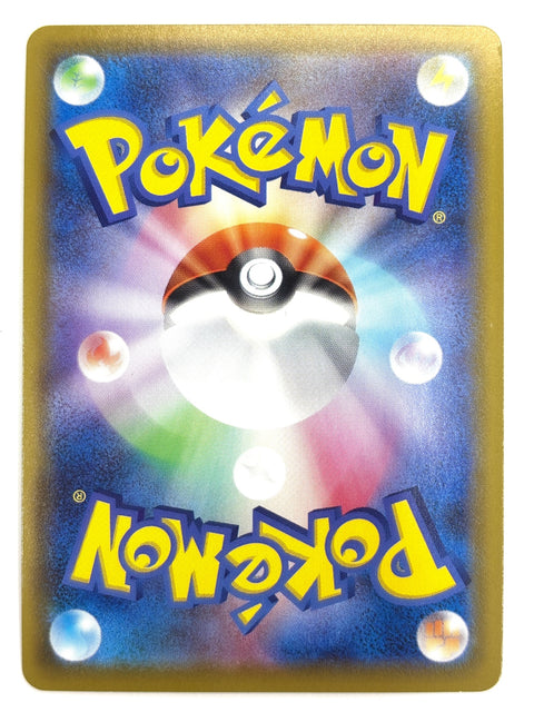 LP Pokemon Card Eternatus V 124/190 JAPAN